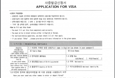 Đơn xin visa Hàn Quốc